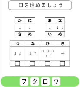 【シカマルIQ　シリーズ2】　Q.28の攻略