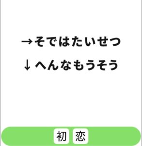 【シカマルIQ　シリーズ1】　Q.41の攻略