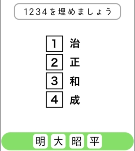 【シカマルIQ　シリーズ3】　Q.48の攻略