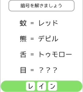 【シカマルIQ　シリーズ3】　Q.39の攻略