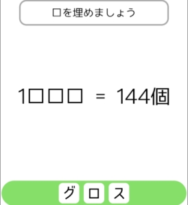 【シカマルIQ　シリーズ3】　Q.8の攻略