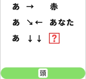 【シカマルIQ　シリーズ1】　Q.60の攻略