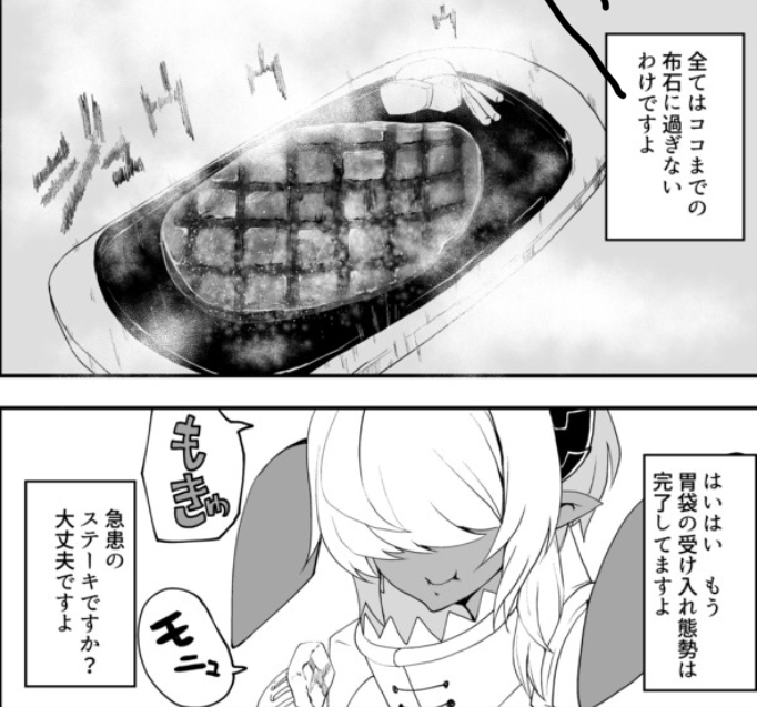 【早く勇者に退治されたい魔王の漫画】　おススメ