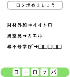 【シカマルIQ　シリーズ2】　Q.21の攻略