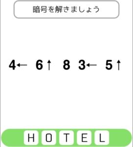 【シカマルIQ　シリーズ3】　Q.19の攻略