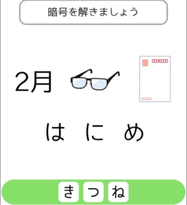 【シカマルIQ　シリーズ3】　Q.32の攻略