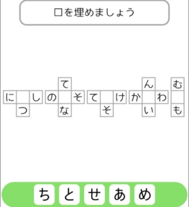 【シカマルIQ　シリーズ3】　Q.12の攻略