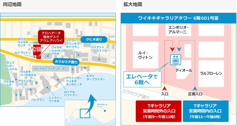 アロハデータ現地デスクの地図