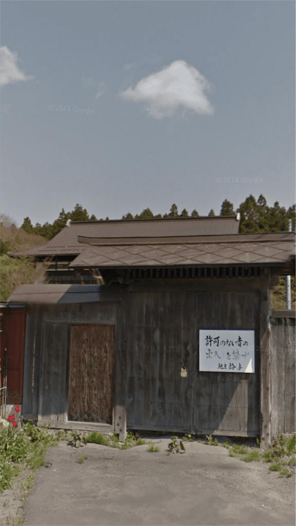 青森県の心霊スポットの「鬼屋敷」