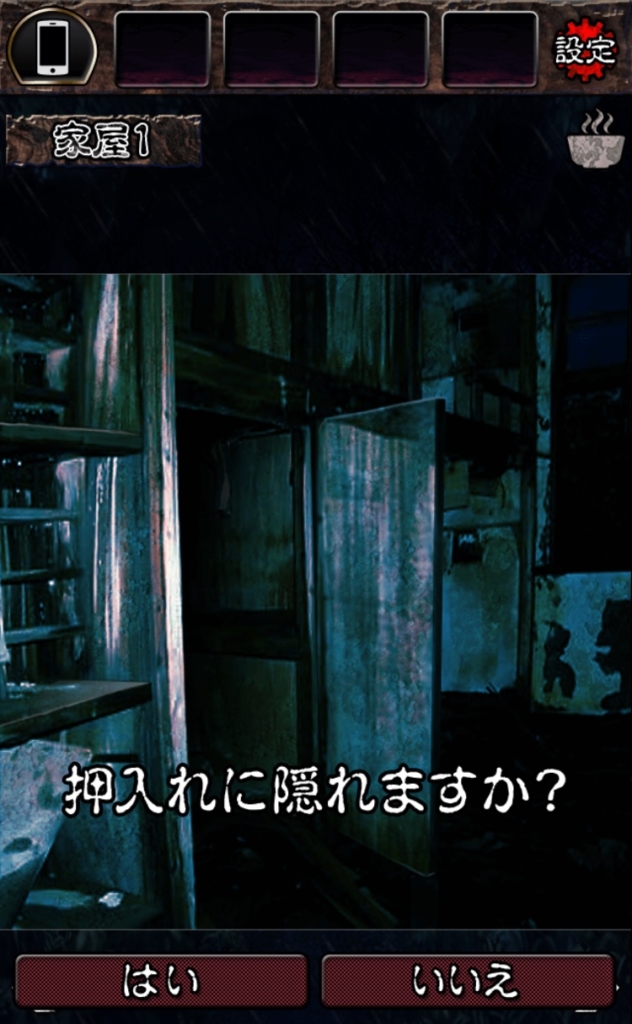 【都市伝説　杉沢村からの脱出】 第二章「追って」の攻略2