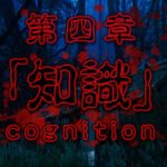 都市伝説 杉沢村からの脱出 第五章 怪奇現象 の攻略 タクヤンの情報発信部屋