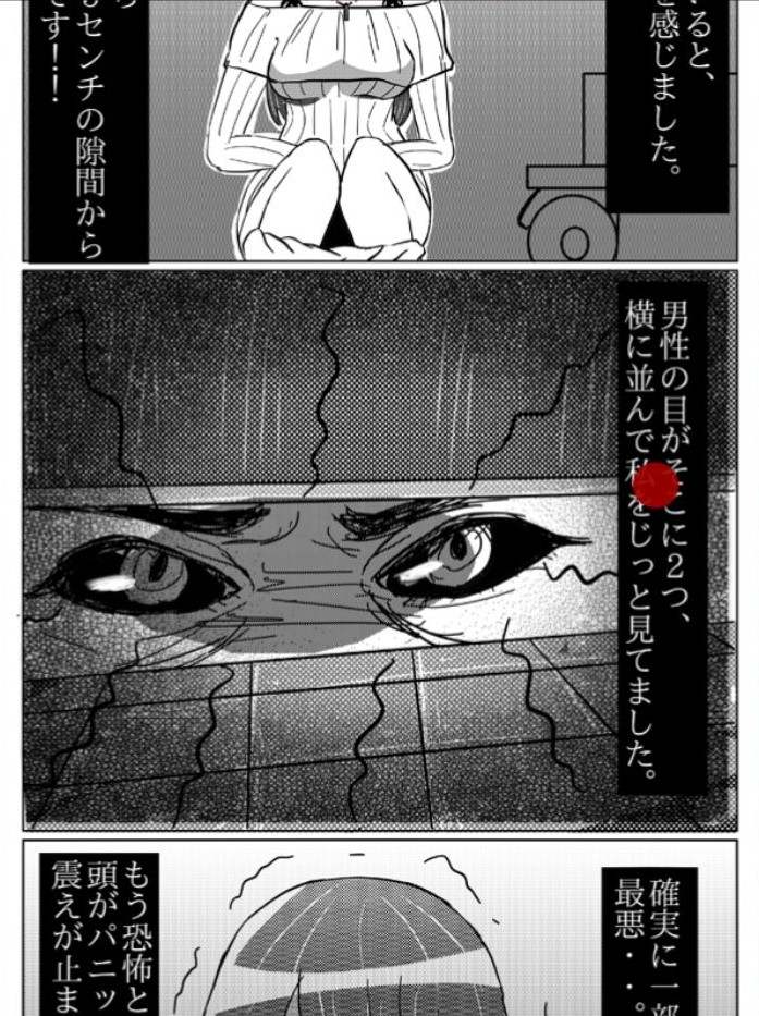 【意味怖マンガ2】 File.03「駅のトイレ」の攻略