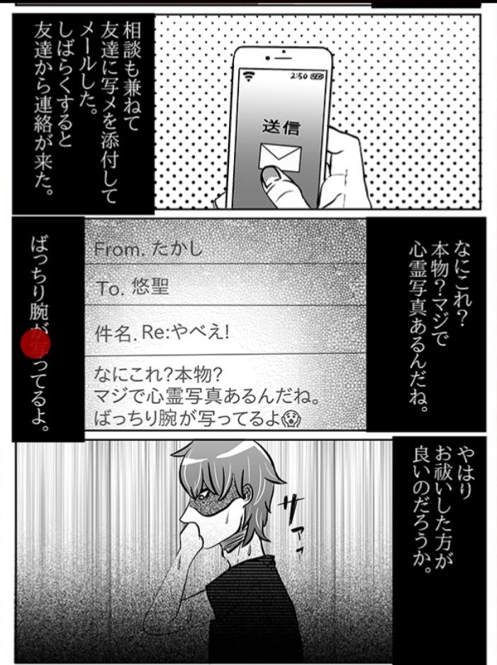 【意味怖マンガ2】 File.14「最恐の心霊写真」の攻略