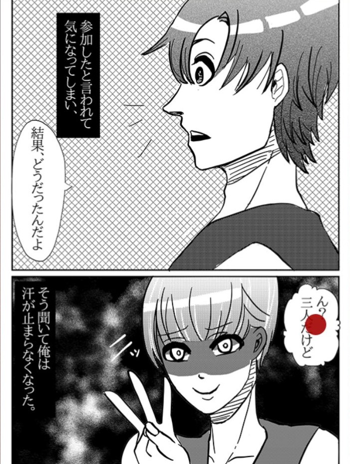 【意味怖マンガ2】 File.17「殺人鬼から逃げるゲーム」の攻略