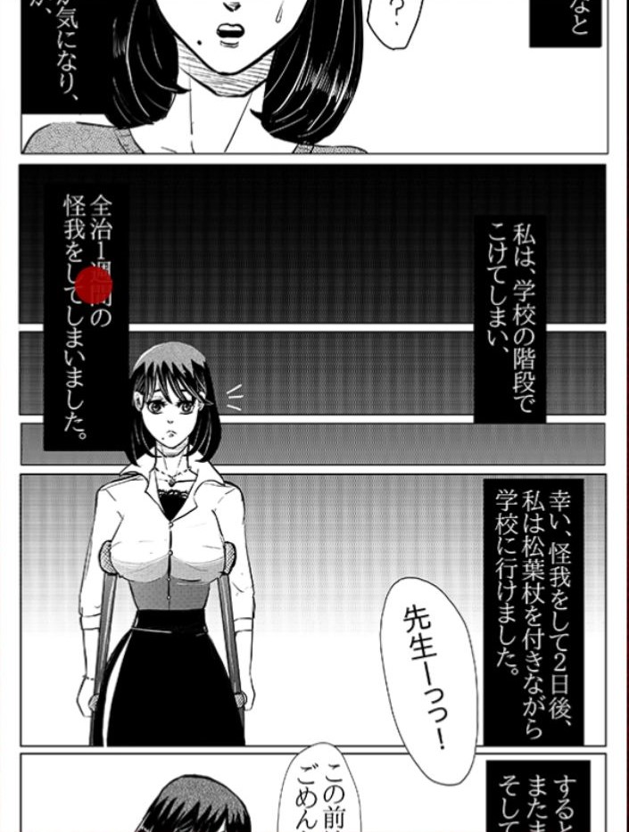 【意味怖マンガ2】 File.21「願い事」の攻略