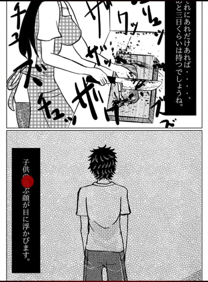 【意味怖マンガ2】 File.33「お金がない」の攻略