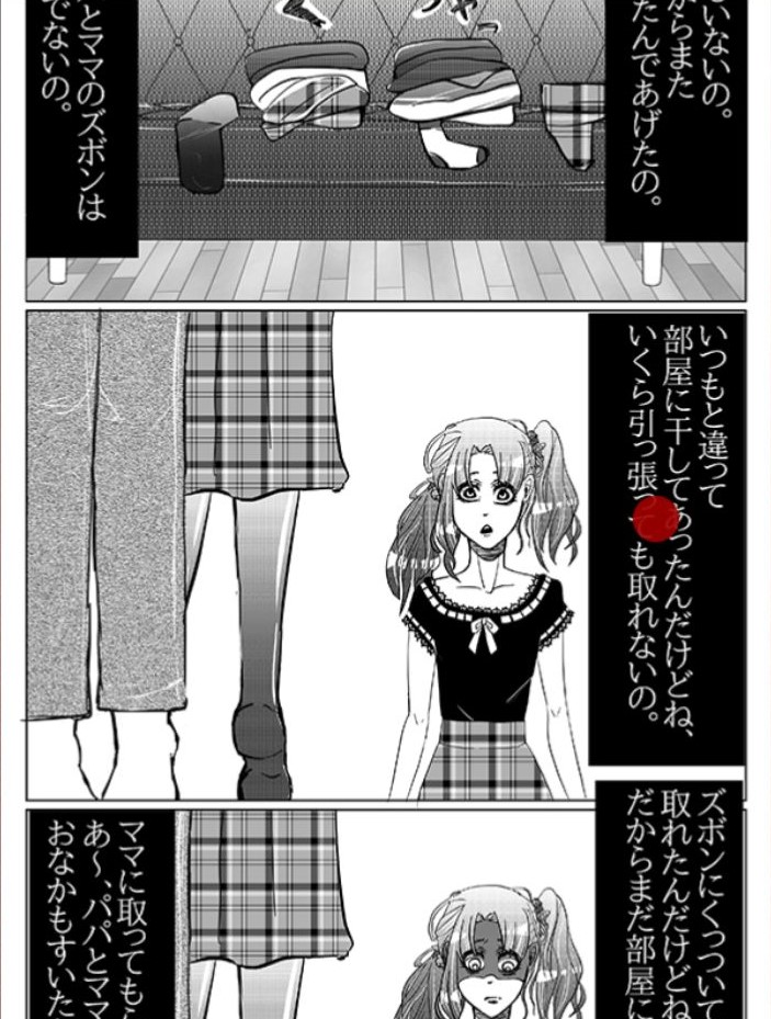 【意味怖マンガ2】 File.37「私リサ、6歳」の攻略