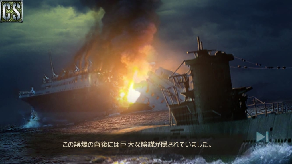 Warship Sagaのおすすめポイント2