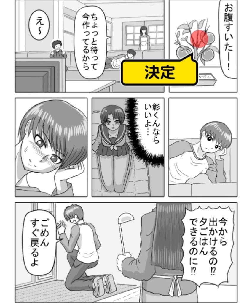 【色あせない作画崩壊】 「章くん、16才」 問題3の攻略