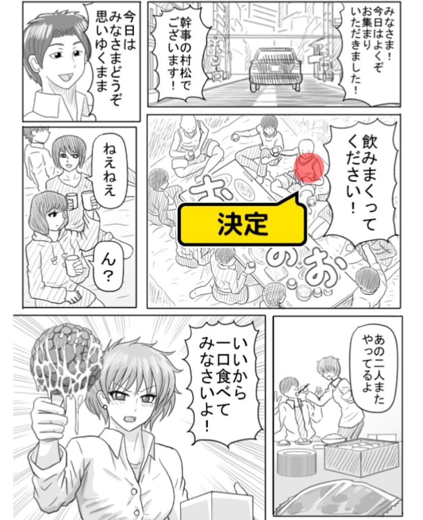 【色あせない作画崩壊】 「愛の告り方」 問題4の攻略