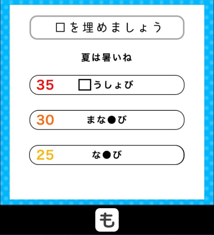 【クイズ王からの挑戦状】　ステージ2の問題5の攻略