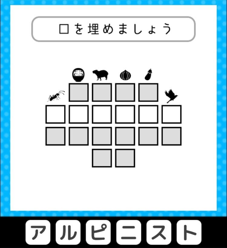 【クイズ王からの挑戦状】　ステージ2の問題6の攻略