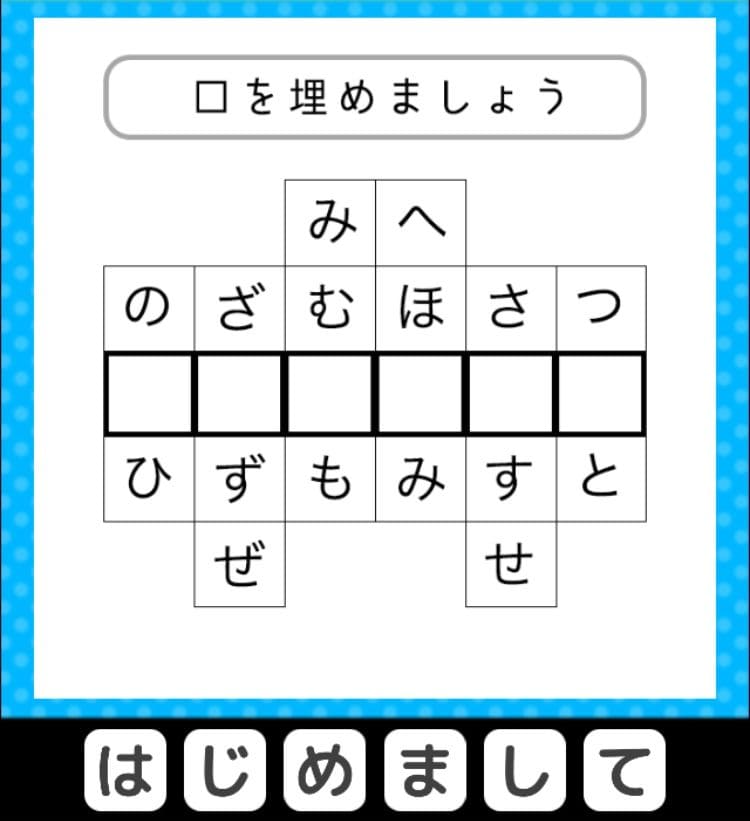 【クイズ王からの挑戦状】　ステージ2の問題7の攻略