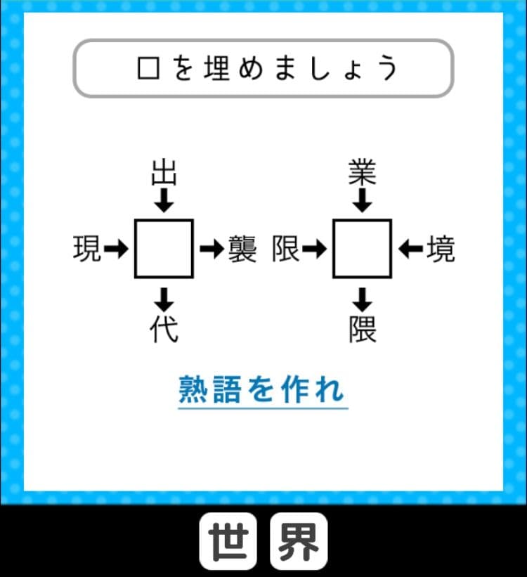 【クイズ王からの挑戦状】　ステージ2の問題9の攻略