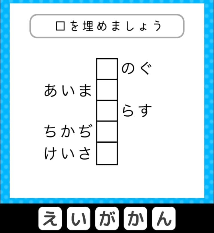 【クイズ王からの挑戦状】　ステージ2の問題13の攻略