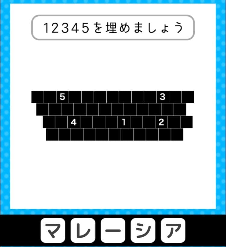 【クイズ王からの挑戦状】　ステージ2の問題16の攻略