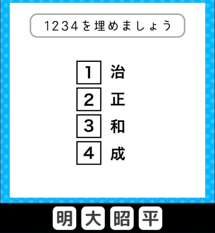 【クイズ王からの挑戦状】　ステージ2の問題17の攻略