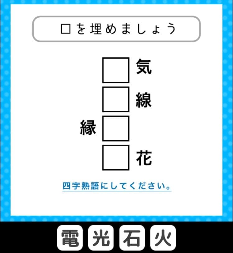 【クイズ王からの挑戦状】　ステージ2の問題20の攻略