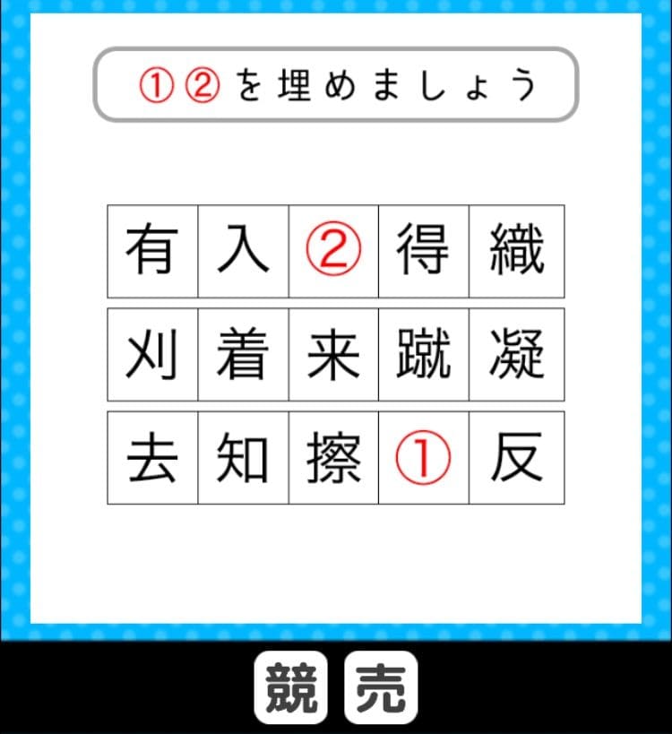 【クイズ王からの挑戦状】　ステージ2の問題27の攻略