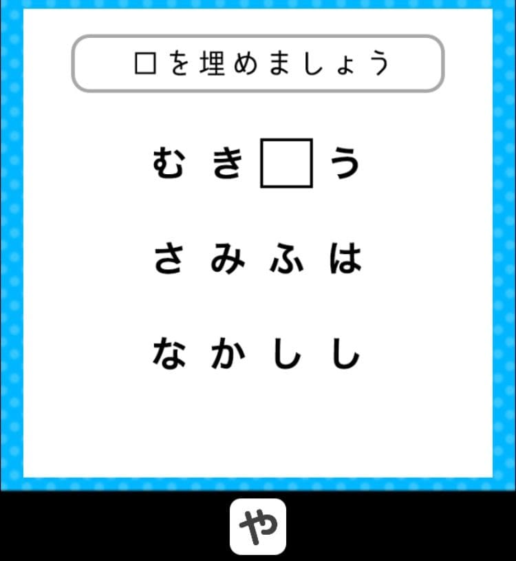 【クイズ王からの挑戦状】　ステージ2の問題28の攻略