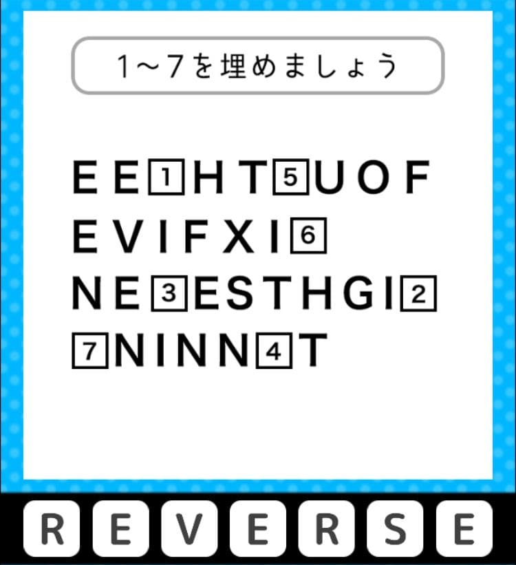 【クイズ王からの挑戦状】　ステージ2の問題30の攻略