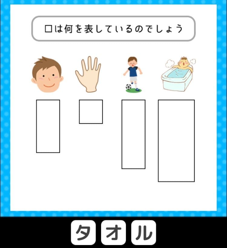 【クイズ王からの挑戦状】　ステージ2の問題31の攻略