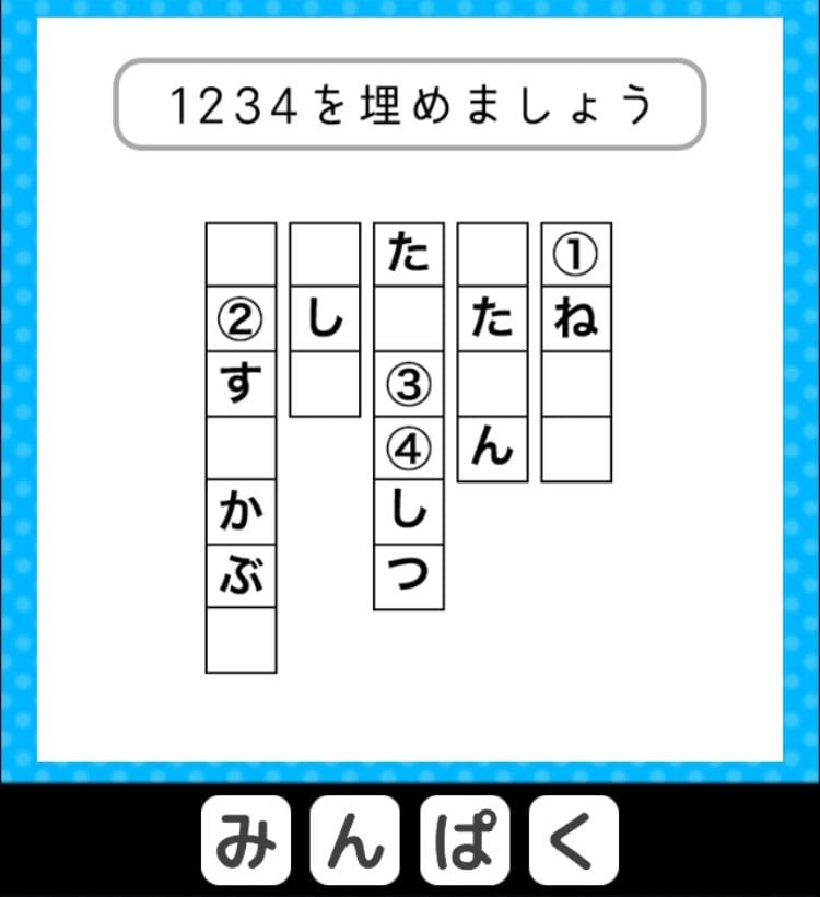 【クイズ王からの挑戦状】　ステージ2の問題32の攻略