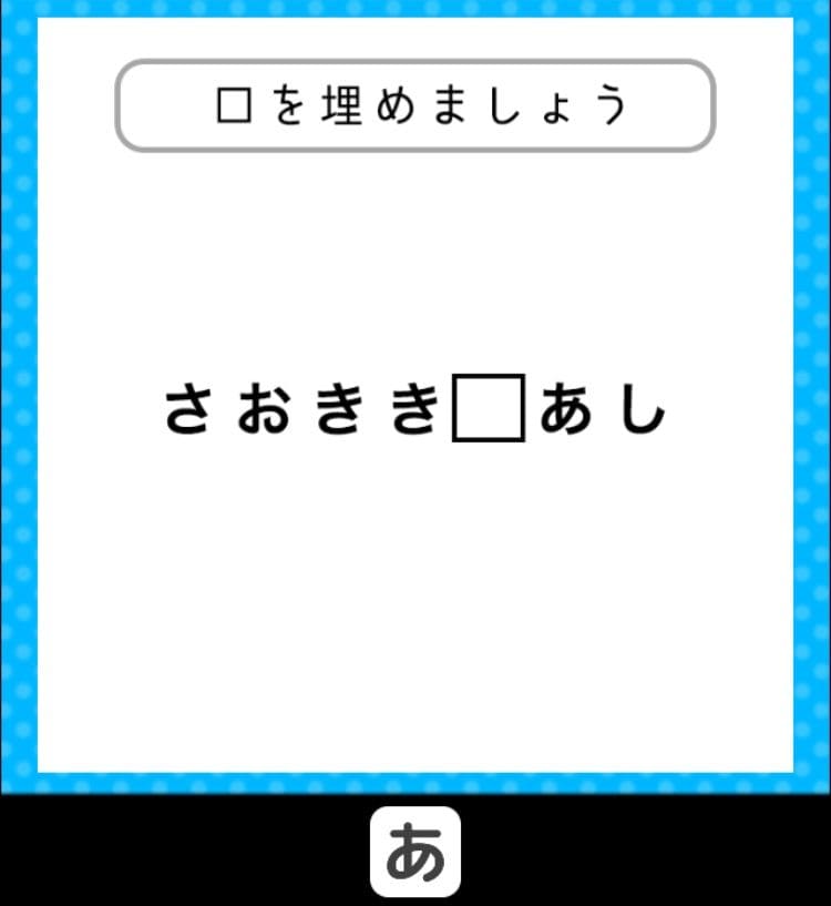 【クイズ王からの挑戦状】　ステージ2の問題36の攻略