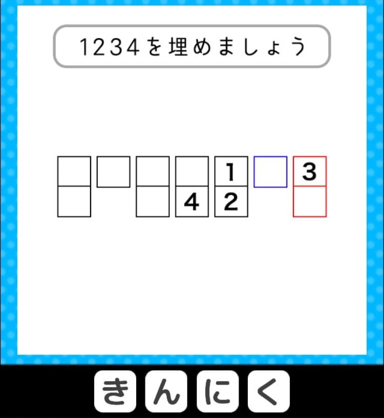 【クイズ王からの挑戦状】　ステージ2の問題37の攻略