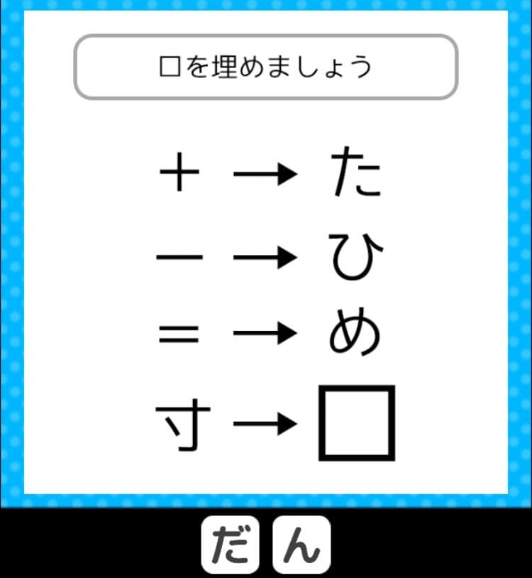 【クイズ王からの挑戦状】　ステージ3の問題2の攻略