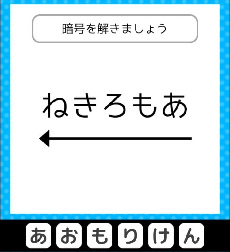 【クイズ王からの挑戦状】　ステージ3の問題7の攻略