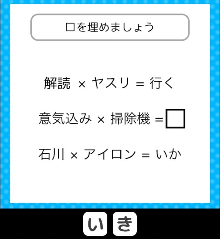 【クイズ王からの挑戦状】　ステージ3の問題9の攻略