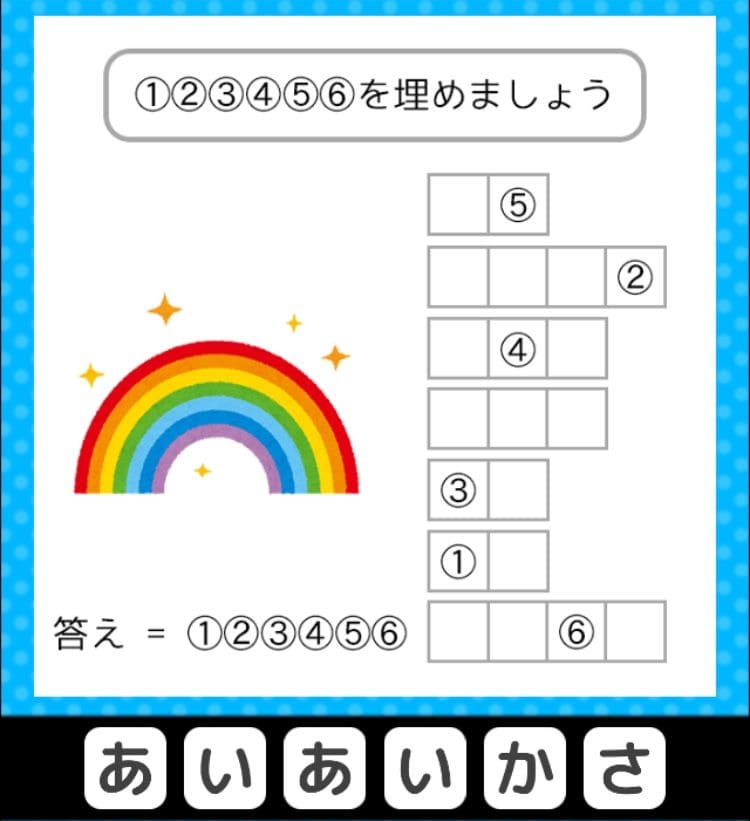 【クイズ王からの挑戦状】　ステージ3の問題10の攻略