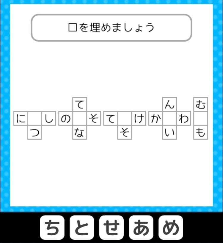 【クイズ王からの挑戦状】　ステージ3の問題12の攻略