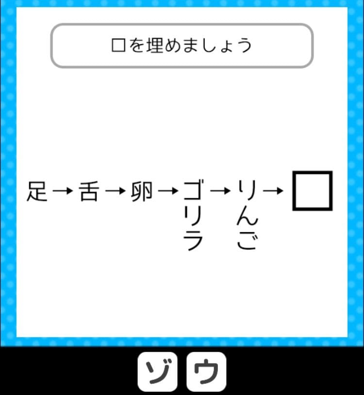 【クイズ王からの挑戦状】　ステージ3の問題13の攻略