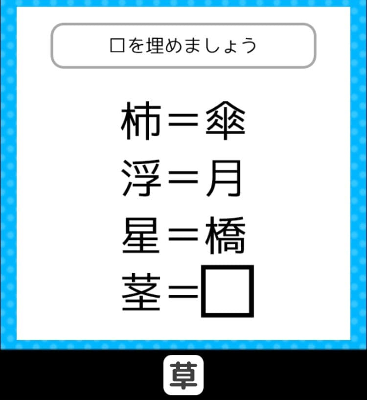 【クイズ王からの挑戦状】　ステージ3の問題14の攻略