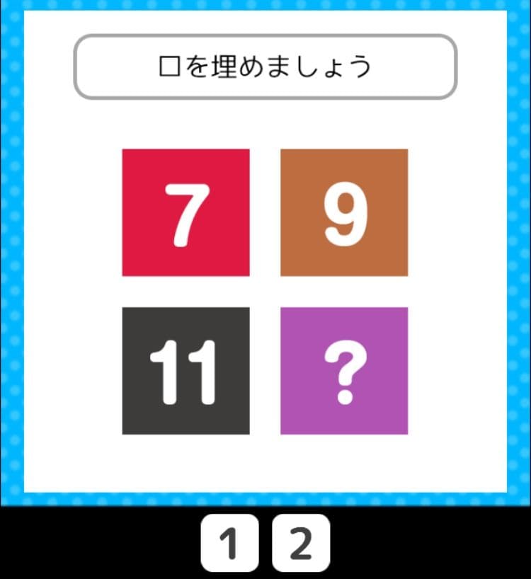 【クイズ王からの挑戦状】　ステージ3の問題20の攻略