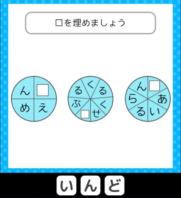 【クイズ王からの挑戦状】　ステージ3の問題22の攻略