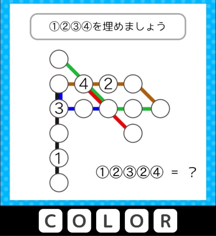 【クイズ王からの挑戦状】　ステージ3の問題25の攻略