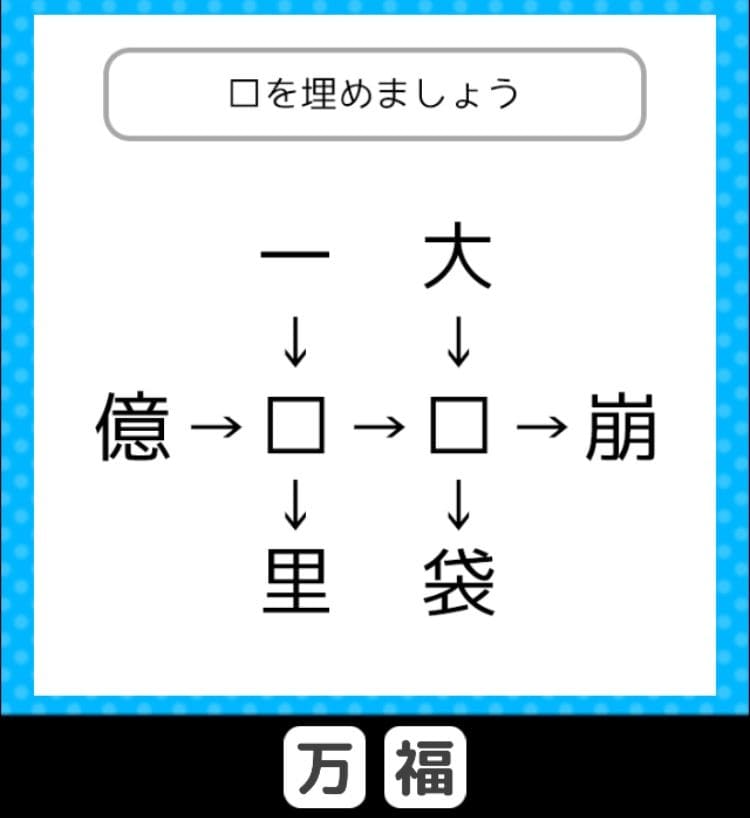 【クイズ王からの挑戦状】　ステージ3の問題26の攻略